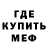 МЕФ кристаллы Darinochka