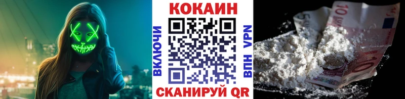 КОКАИН Fish Scale  Боровск 
