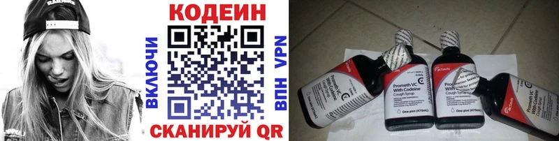 купить наркоту  Боровск  Codein напиток Lean (лин) 