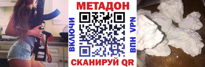 Метадон methadone  Боровск 