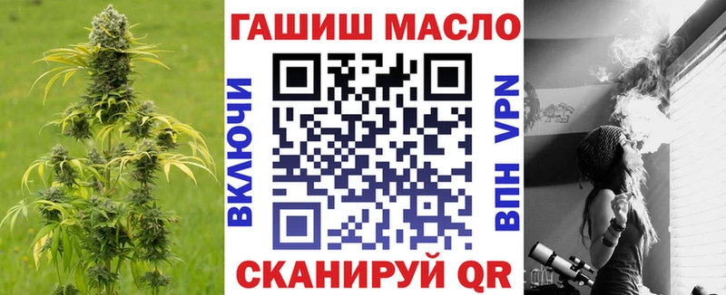 ТГК THC oil Боровск